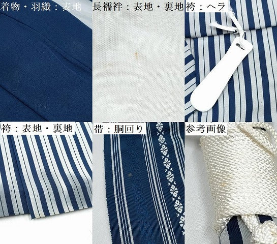 平和屋着物[]七五三　男の子　祝着・色紋付羽織・長襦袢(無双仕立て)・行灯袴・小物セット 草木染 青藍色 逸品 DABG3055ma