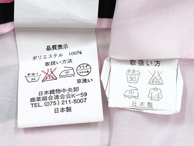 平和屋着物[]七五三　女の子　松田聖子　SEIKOMATSUDA　７歳　祝着　四つ身　長襦袢セット　動物 成り物 花 金銀彩 洗える着物 DABG3057ma