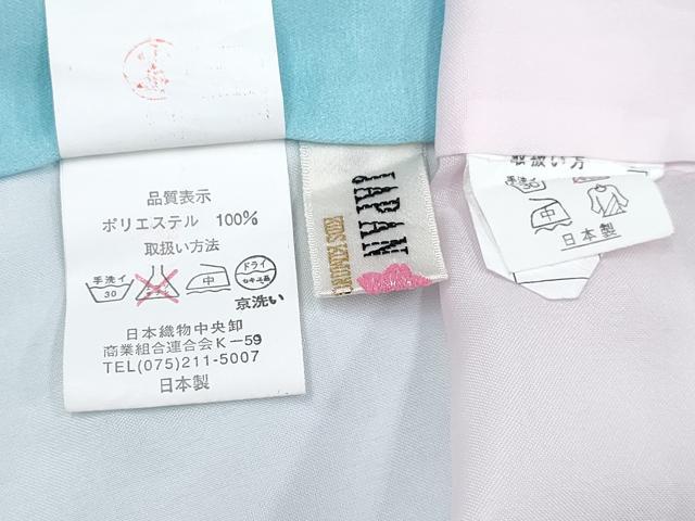 平和屋着物[]七五三　女の子　７歳　祝着　四つ身　襦袢(単衣)セット　駒刺繍　草花文　暈し染め　洗える着物　DABG3059ma
