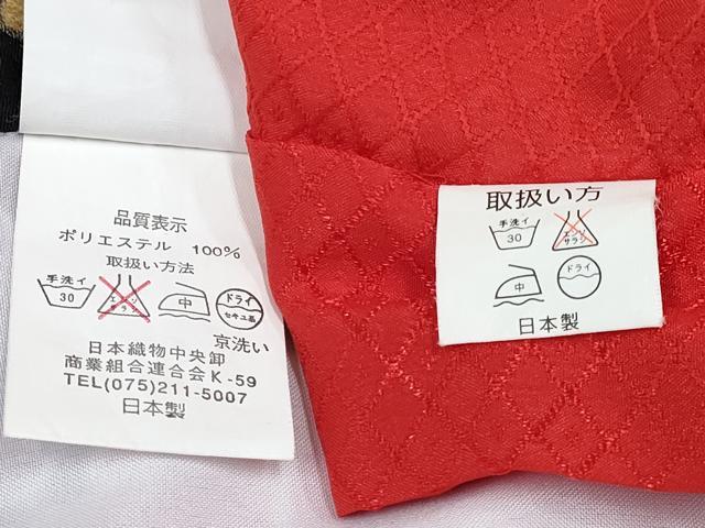 平和屋着物[]七五三　女の子　７歳　祝着　四つ身　襦袢(単衣・半衿刺繍)セット　王冠　花蝶文　黒地　金彩　洗える着物　DABG3064ma