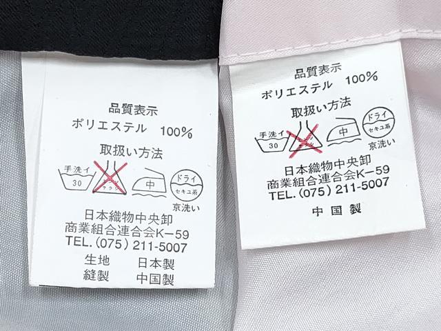 平和屋着物[]七五三　女の子　７歳　祝着　四つ身　襦袢(単衣・半衿刺繍)セット　短冊花文　黒地　金銀彩　洗える着物　DABG3065ma