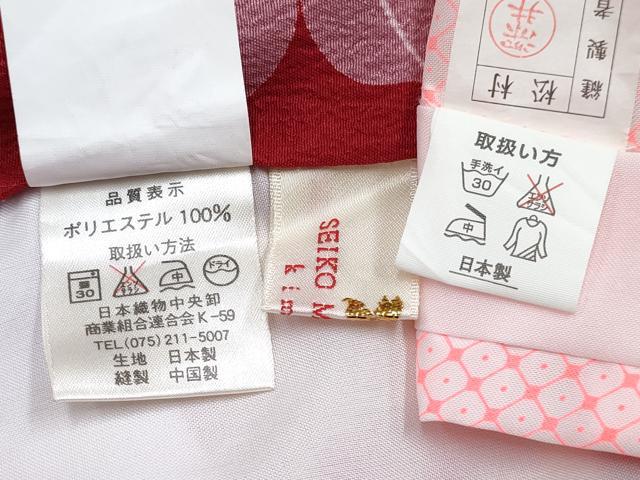 平和屋着物[]七五三　女の子　松田聖子　SEIKOMATSUDA　７歳　祝着　四つ身　襦袢(単衣)セット　草花文　洗える着物　DABG3067ma