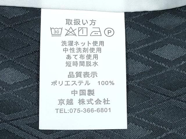 平和屋着物[]七五三　男の子　子供　羽織　鶴　龍　兜　笹松文　暈し染め　金彩　洗える着物　未使用　DABG3081ma
