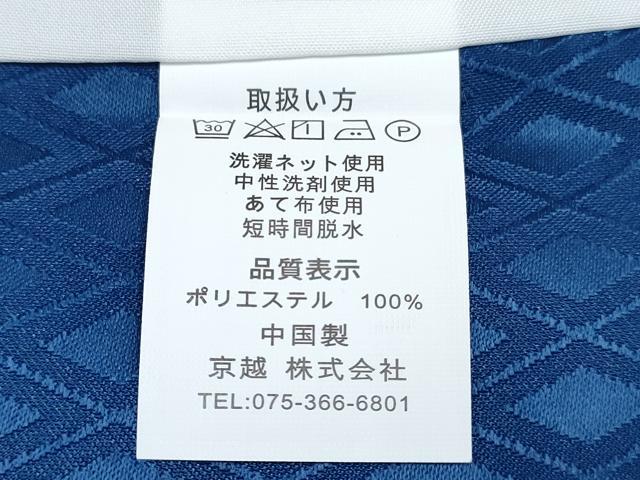 平和屋着物[]七五三　男の子　子供　羽織　鶴　龍　兜　笹松文　暈し染め　金彩　洗える着物　未使用　DABG3092ma