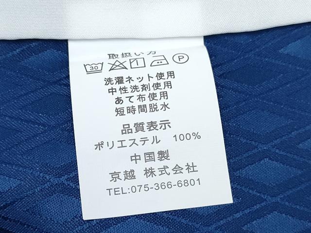 平和屋着物[]七五三　男の子　子供　羽織　鶴　兜　笹松文　暈し染め　洗える着物　未使用　DABG3100ma