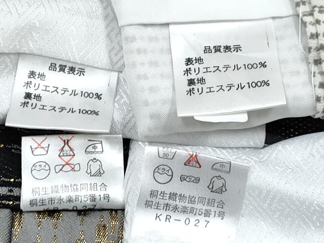 平和屋着物[]七五三　男の子　祝着・羽織・長襦袢(単衣)・行灯袴・小物セット　市松文様　DABG3129ma