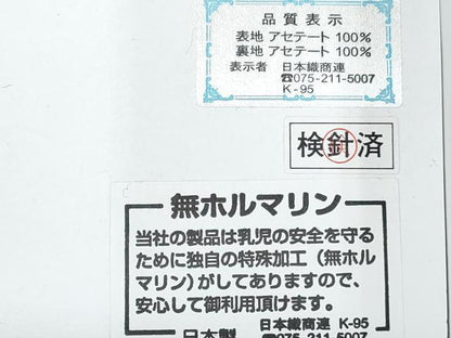 平和屋着物[]和装小物　お宮参り　女の子　子供　帽子・スタイ・お守り袋セット　刺繍　飛鶴松文　薄桜色　箱付き　DABG3138ma