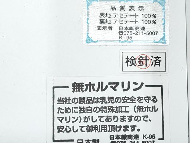 平和屋着物[]和装小物　お宮参り　女の子　子供　帽子・スタイ・お守り袋セット　刺繍　飛鶴松文　薄桜色　箱付き　DABG3138ma