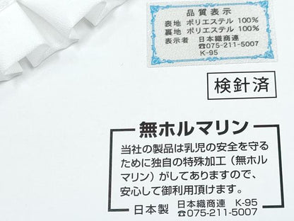 平和屋着物[]和装小物　お宮参り　男の子　子供　帽子・スタイ・お守り袋セット　刺繍　飛鶴松文　箱付き　未使用　DABG3139ma