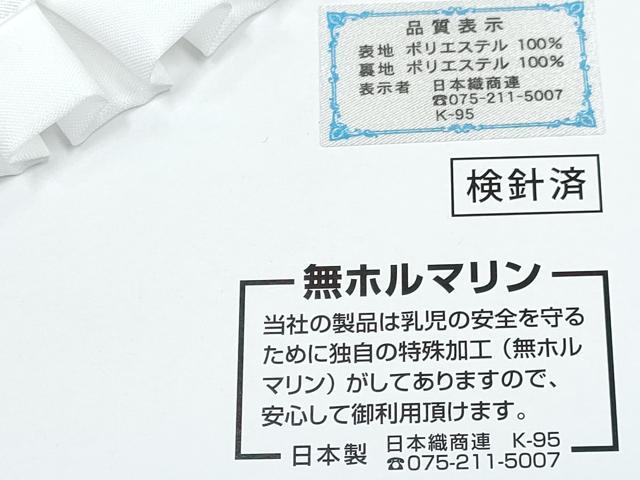 平和屋着物[]和装小物　お宮参り　男の子　子供　帽子・スタイ・お守り袋セット　刺繍　飛鶴松文　箱付き　未使用　DABG3139ma