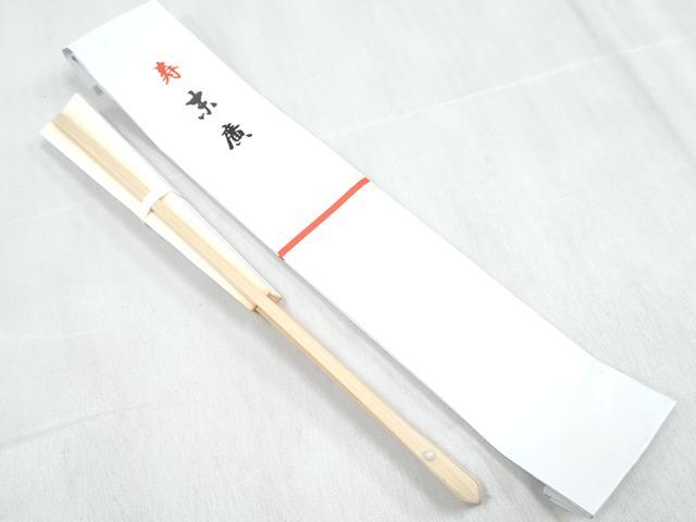平和屋着物▼長寿　古希　祝着セット　飛鶴亀甲地紋　半色　箱付き　洗える着物　DABG3140ma