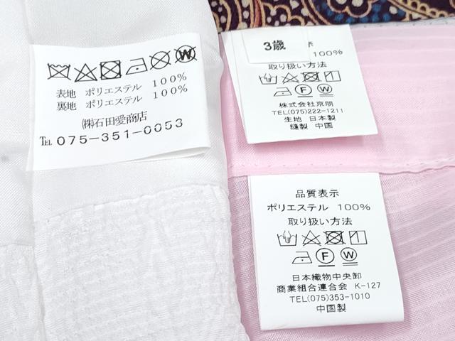 平和屋着物[]七五三　女の子　３歳　祝着　三つ身　長襦袢(単衣)・被布・巾着・草履セット　更紗花文　箱付き　DABG3142ma
