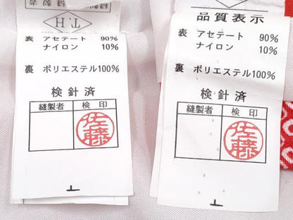 平和屋着物[]七五三　女の子　３歳　祝着　三つ身　長襦袢(単衣)・被布・草履・小物セット　羽子板花文 暈し染め 金彩　箱付き　DABG3149ma