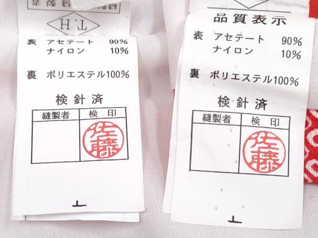 平和屋着物[]七五三　女の子　３歳　祝着　三つ身　長襦袢(単衣)・被布・草履・小物セット　羽子板花文 暈し染め 金彩　箱付き　DABG3149ma