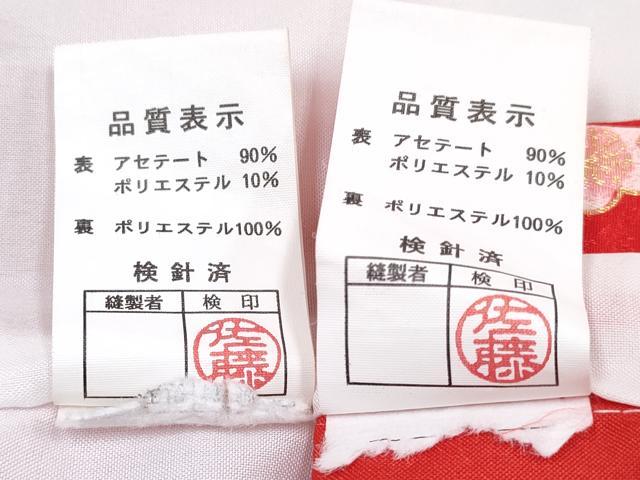 平和屋着物[]七五三　女の子　３歳　祝着　三つ身　被布・草履・小物セット　鴛鴦枝梅花文　金彩　箱付き　DABG3150ma