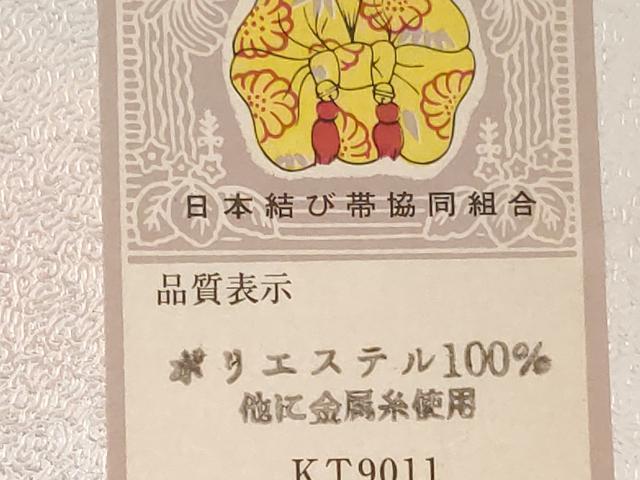 平和屋着物[]女の子　子供　つけ帯　霞舞桜文　金糸　箱付き　DABG3161ma