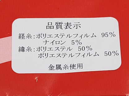 平和屋着物[]女の子　子供　つけ帯　流水桜文　黒地　金銀糸　箱付き　DABG3163ma