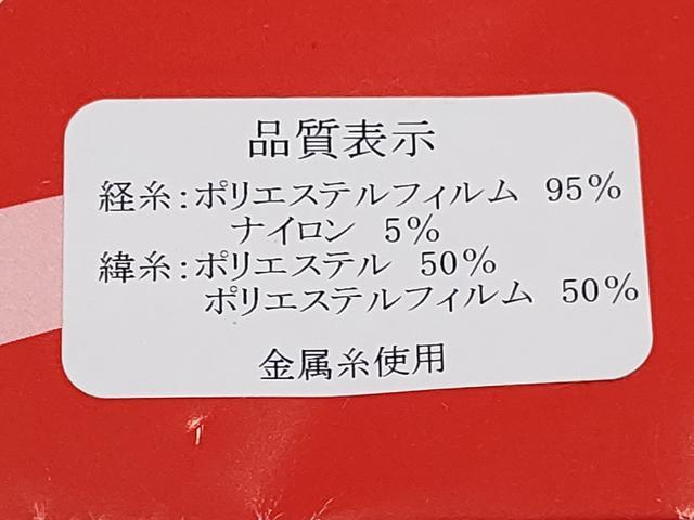 平和屋着物[]女の子　子供　つけ帯　流水桜文　黒地　金銀糸　箱付き　DABG3163ma