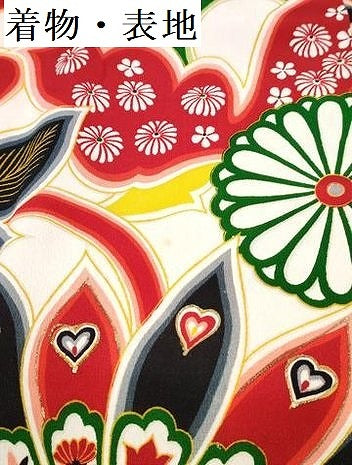 平和屋着物[]七五三　女の子　７歳　祝着　四つ身　長襦袢(単衣)セット　菊花唐草文　金彩　逸品　DABG3171ma