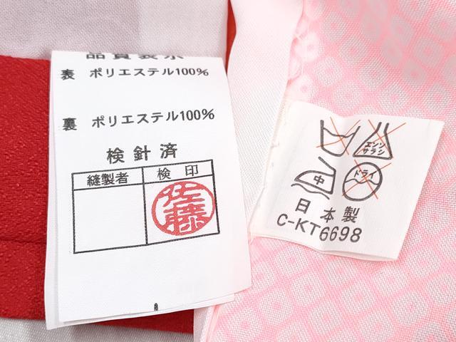 平和屋着物[]七五三　女の子　７歳　祝着　四つ身　襦袢(単衣)セット　花車文　暈し染め　金彩　DABG3173ma