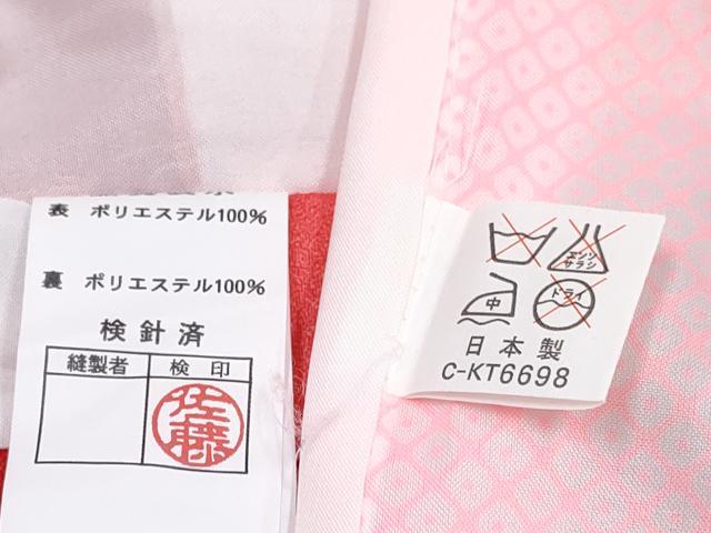 平和屋着物[]七五三　女の子　７歳　祝着　四つ身　襦袢(単衣)セット　花鞠文　暈し染め　金彩　DABG3174ma