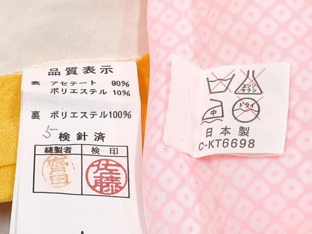 平和屋着物[]七五三　女の子　７歳　祝着　四つ身　長襦袢(単衣)セット　舞桜鞠花文　金彩　DABG3176ma
