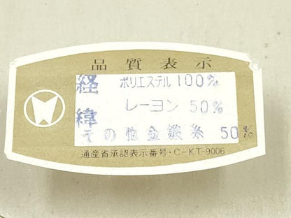 平和屋着物[]和装小物　女の子　子供　草履・バッグ・帯締め・小物セット　青海波　金糸　箱付き　逸品　DABG3202ma