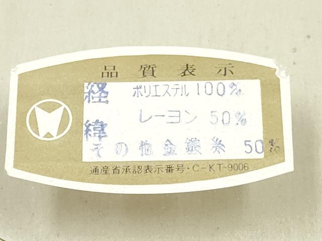 平和屋着物[]和装小物　女の子　子供　草履・バッグ・帯締め・小物セット　青海波　金糸　箱付き　逸品　DABG3202ma