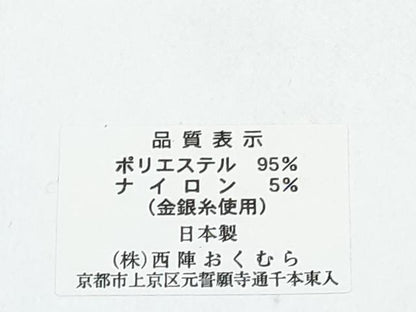 平和屋着物[]和装小物　女の子　子供　草履・バッグ・帯締め・小物セット　鞠花文　金銀糸　箱付き　逸品　DABG3203ma