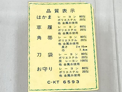 平和屋着物[]七五三　男の子　行灯袴・帯・草履・小物セット　鷹の羽　金銀糸　箱付き　DABG3207ma