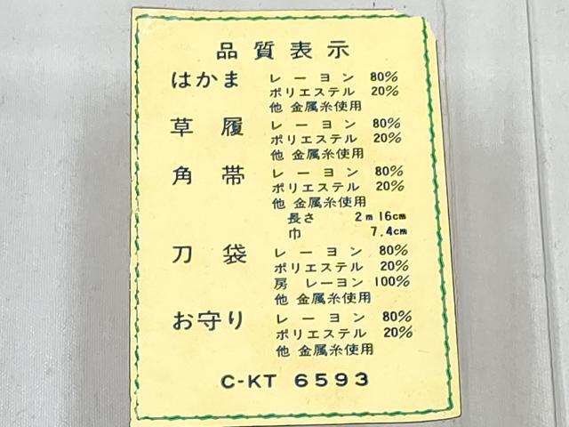 平和屋着物[]七五三　男の子　行灯袴・帯・草履・小物セット　鷹の羽　金銀糸　箱付き　DABG3207ma