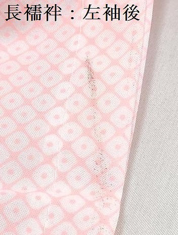 平和屋着物[]七五三　女の子　７歳　祝着　四つ身　長襦袢(単衣)セット　駒刺繍　鞠花文　暈し染め　金彩　逸品　未使用　DABG3238ma
