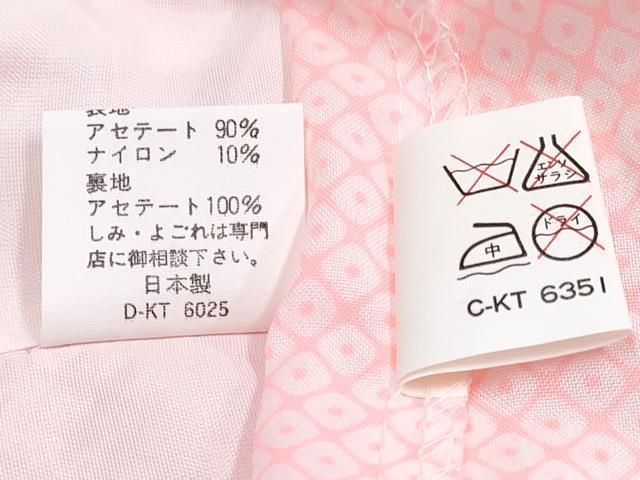 平和屋着物[]七五三　女の子　７歳　祝着　四つ身　長襦袢(単衣)セット　駒刺繍　鞠花文　暈し染め　金彩　逸品　未使用　DABG3238ma