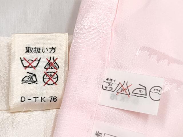 平和屋着物[]七五三　女の子　３歳　祝着　三つ身　長襦袢(袷)セット　駒刺繍　絞り　檜扇鳳凰鼓花文　暈し染め　金彩　逸品　DABG3241ma