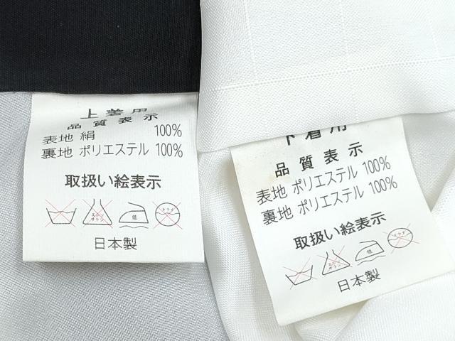 平和屋着物[]七五三　男の子　祝着・長襦袢(袷)セット　龍　兜　几帳矢羽松文　金銀彩　逸品　DABG3247ma