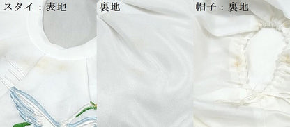 平和屋着物[]男の子 子供 ベビーセレモニー スタイ・帽子・お守り袋セット 総刺繍 立波飛鶴文 金糸 洗える着物 DABG3249ma