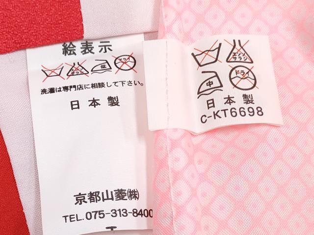 平和屋着物[]七五三　女の子　３歳　祝着　三つ身　長襦袢(単衣・半衿刺繍)セット　御所車花文　暈し染め　金彩　DABG3254ma