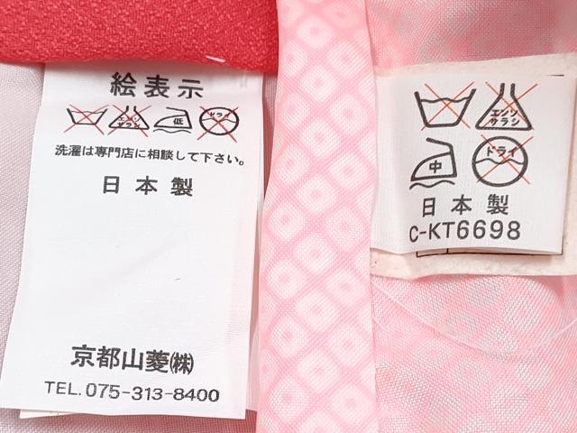 平和屋着物[]七五三　女の子　３歳　祝着　三つ身　長襦袢(単衣)セット　鞠花文　暈し染め　金彩　DABG3255ma