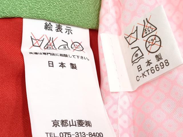 平和屋着物[]七五三　女の子　３歳　祝着　三つ身　長襦袢(単衣・半衿刺繍)セット　鞠花文　暈し染め　金彩　DABG3257ma
