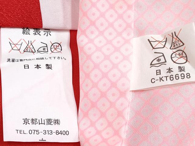 平和屋着物[]七五三　女の子　３歳　祝着　三つ身　長襦袢(単衣・半衿刺繍)セット　鞠花文　暈し染め　金彩　DABG3258ma