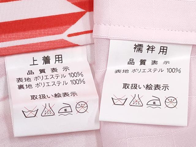 平和屋着物[]七五三　女の子　子供　長襦袢(単衣・半衿刺繍)セット　矢羽文　DABG3259ma