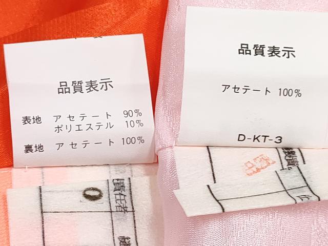 平和屋着物[]七五三　女の子　３歳　祝着　三つ身　長襦袢(無双仕立て)セット　駒刺繍　御所車花文　金彩　DABG3260ma