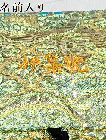 平和屋着物[]男の子　子供　馬乗り袴　ジュニアサイズ　龍　絵皿文　金銀糸　DABG3261ma