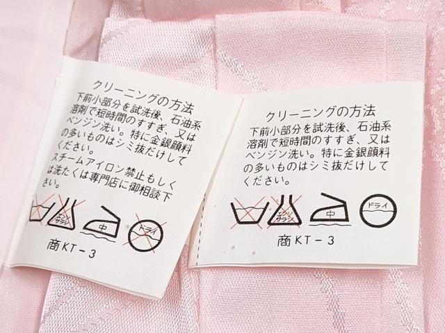 平和屋着物[]七五三　女の子　３歳　祝着　三つ身　長襦袢(無双仕立て・半衿刺繍)セット　流水扇面花文　金彩　逸品　DABG3263ma