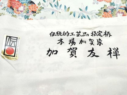 平和屋着物[]七五三　女の子　７歳　祝着　四つ身　襦袢(無双仕立て)セット　加賀友禅　御所車花文　反端付き　逸品　未使用　DABG3275ma