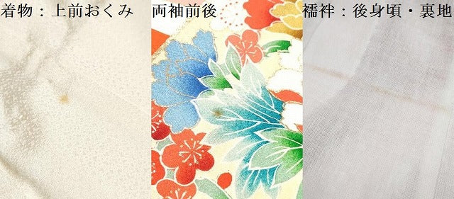 平和屋着物[]七五三 女の子 ３歳 祝着 三つ身 肌襦袢(無双仕立て・半衿刺繍)セット 駒刺繍 扇面飛鶴花文 金彩 逸品 DABG3284ma
