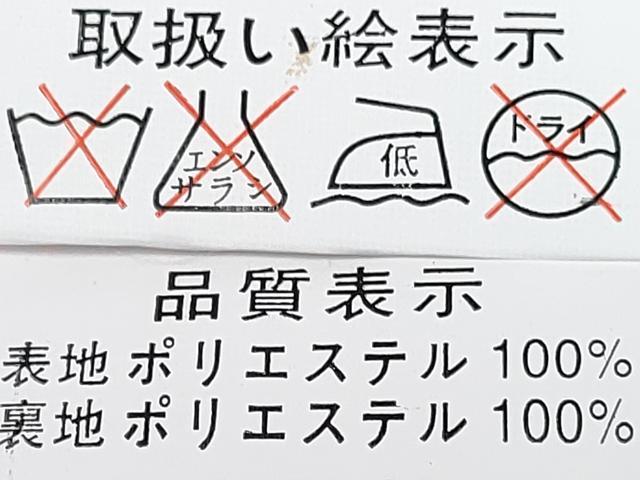 平和屋着物[]七五三　女の子　３歳　祝着　三つ身　長襦袢(単衣)セット　雪輪花文　金彩　未使用　DABG3296ma