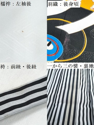 平和屋着物[]七五三　男の子　祝着・羽織・長襦袢(無双仕立て)・行灯袴セット　奴凧　金彩　DABG3301ma