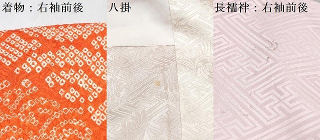 平和屋着物∵女の子　十三参り　子供　祝着・長襦袢(無双仕立て・半衿刺繍)セット　総絞り　雲取り青海波　逸品　DABG3317ma