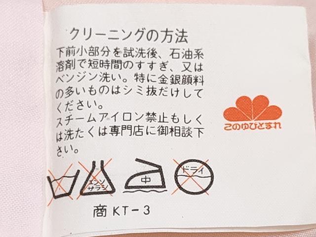 平和屋着物[]七五三　女の子　７歳　祝着　四つ身　襦袢(単衣・半衿刺繍)セット　花車文　暈し染め　金銀彩　逸品　DABG3323ma
